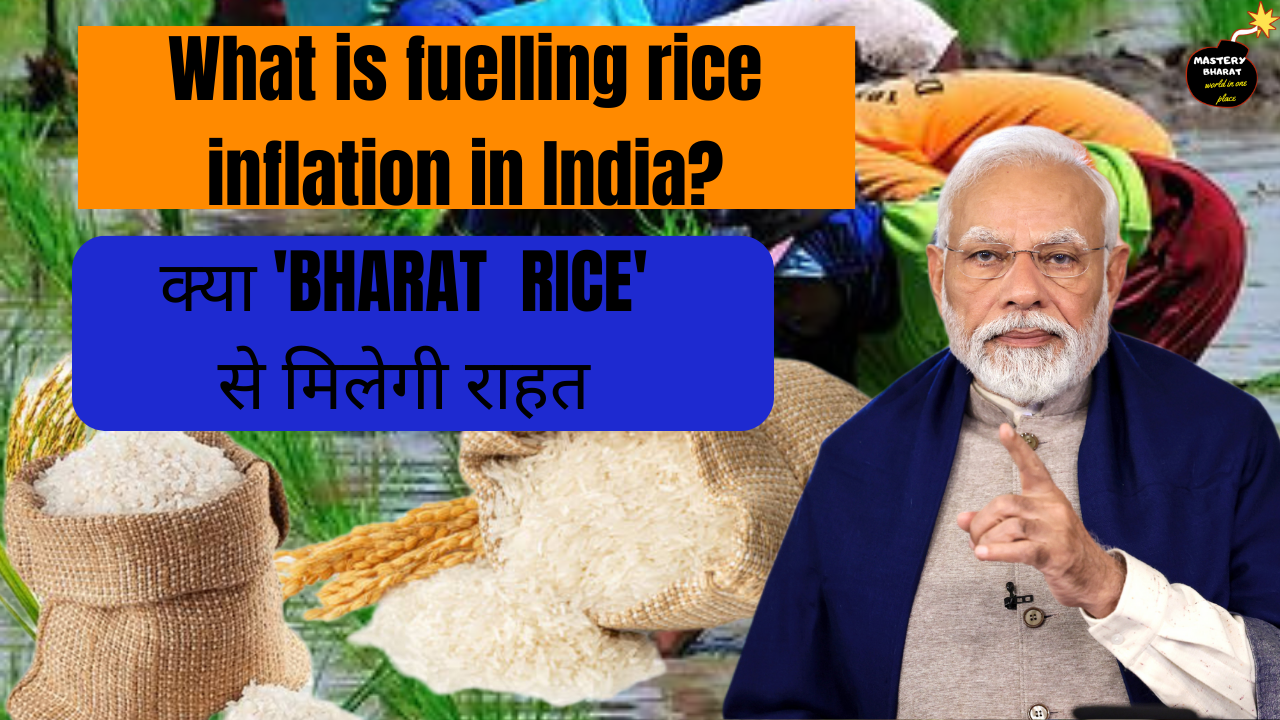 What is fuelling rice inflation in India:क्या 'BHARAT RICE' को राहत मिलेगा